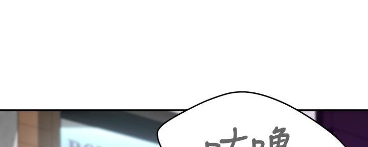 《霸道上司面试我》第68话 第32页