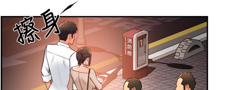 《霸道上司面试我》第68话 第37页