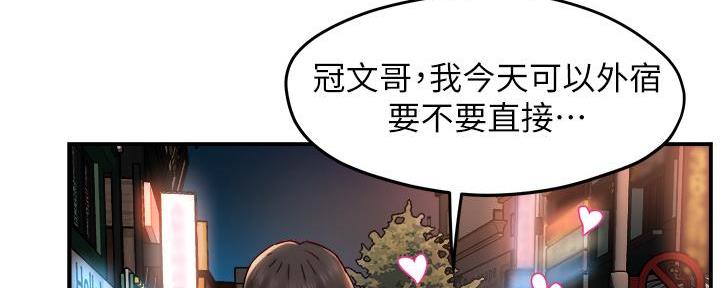 《霸道上司面试我》第68话 第41页