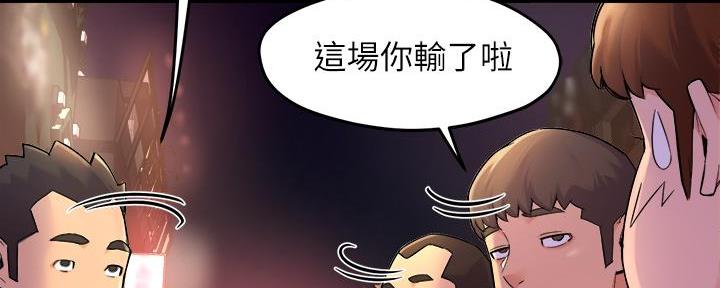 《霸道上司面试我》第68话 第50页