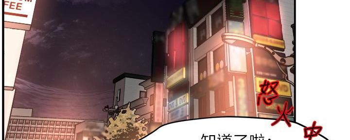 《霸道上司面试我》第68话 第55页