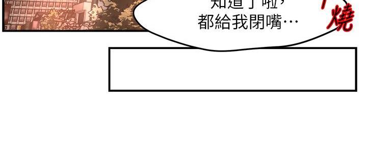 《霸道上司面试我》第68话 第56页