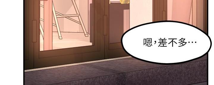 《霸道上司面试我》第68话 第60页