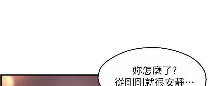 《霸道上司面试我》第68话 第62页