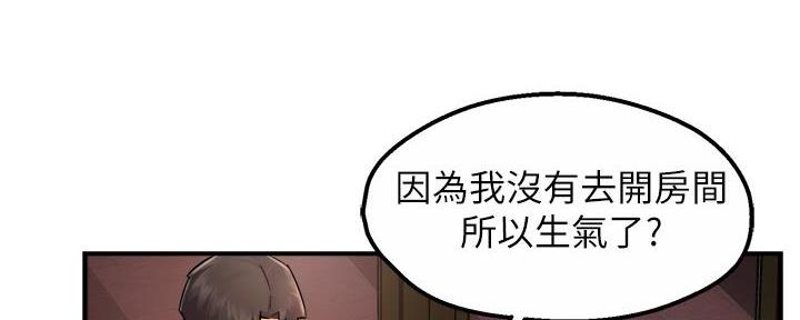 《霸道上司面试我》第68话 第67页