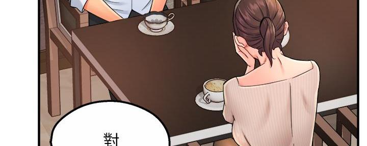 《霸道上司面试我》第68话 第69页