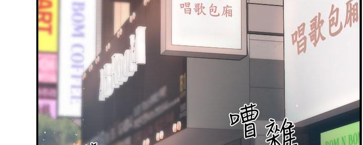 《霸道上司面试我》第68话 第6页