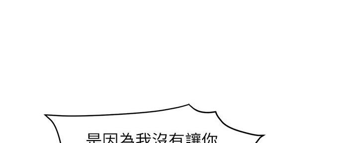 《霸道上司面试我》第68话 第71页