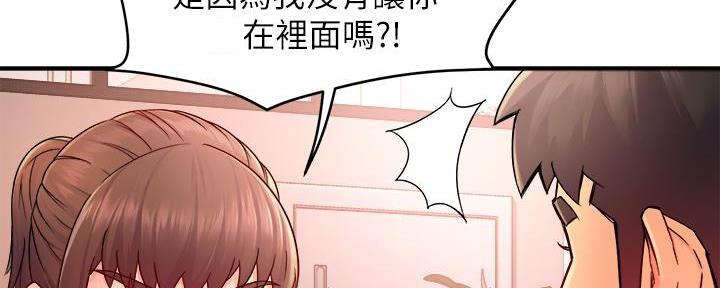 《霸道上司面试我》第68话 第72页