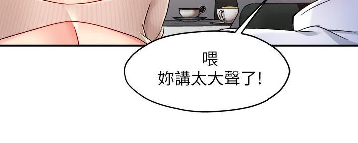 《霸道上司面试我》第68话 第74页