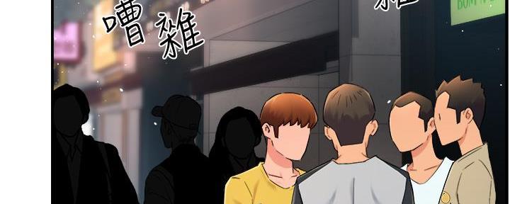 《霸道上司面试我》第68话 第7页