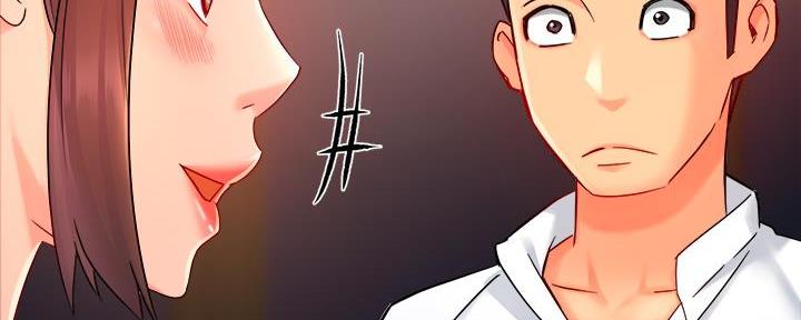《霸道上司面试我》第68话 第85页
