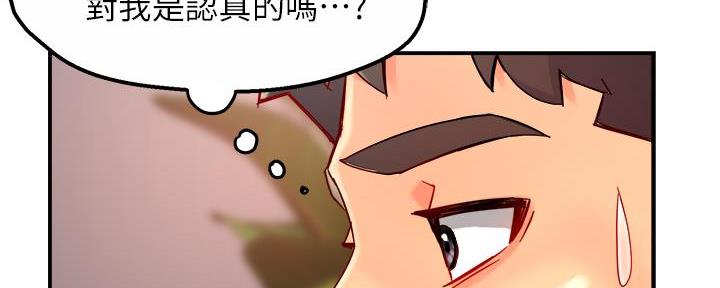 《霸道上司面试我》第68话 第88页
