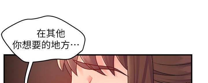 《霸道上司面试我》第67话 第102页