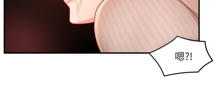 《霸道上司面试我》第67话 第104页