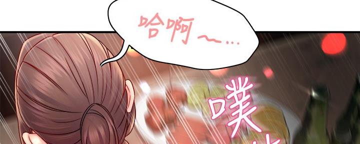 《霸道上司面试我》第67话 第106页