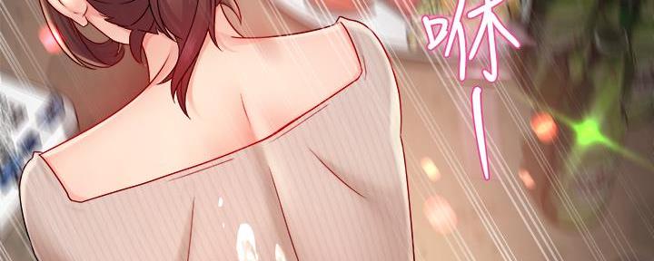 《霸道上司面试我》第67话 第107页