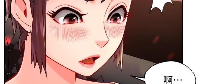 《霸道上司面试我》第67话 第10页