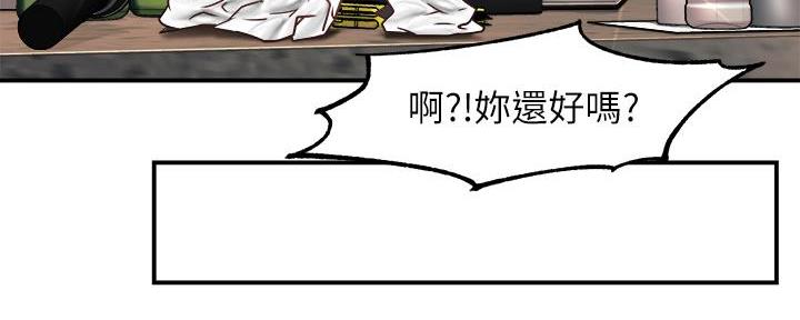 《霸道上司面试我》第67话 第112页