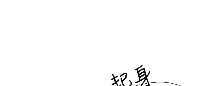 《霸道上司面试我》第67话 第12页