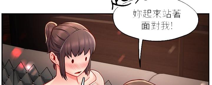 《霸道上司面试我》第67话 第13页