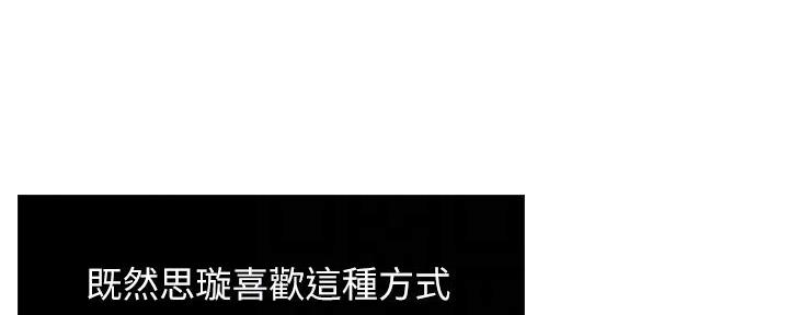 《霸道上司面试我》第67话 第15页