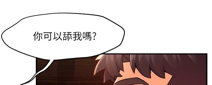 《霸道上司面试我》第67话 第26页