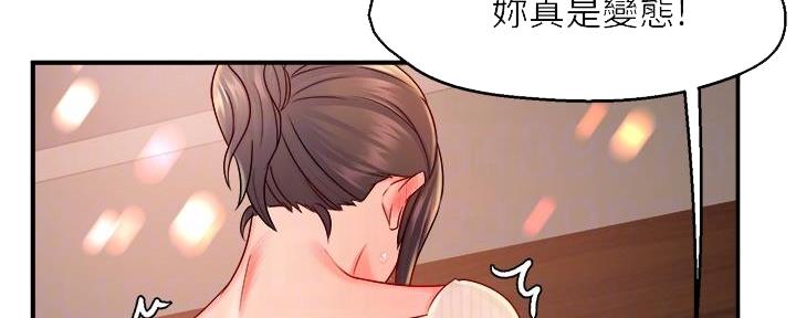 《霸道上司面试我》第67话 第30页