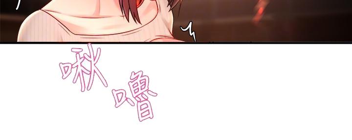 《霸道上司面试我》第67话 第35页
