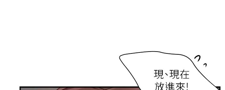 《霸道上司面试我》第67话 第40页