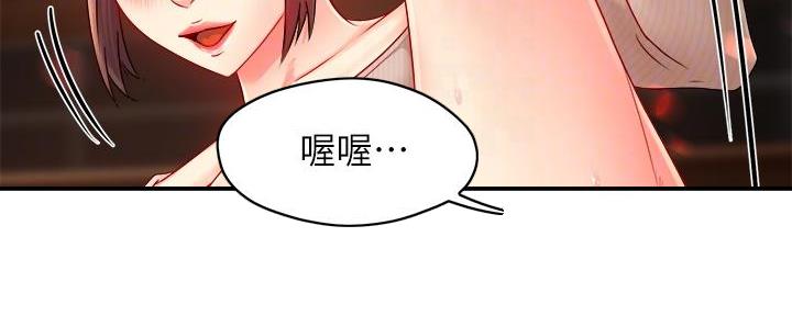《霸道上司面试我》第67话 第47页