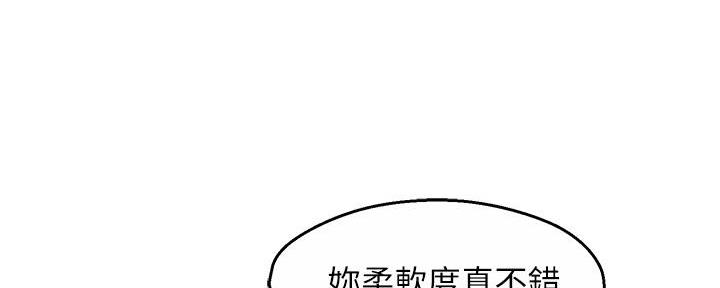 《霸道上司面试我》第67话 第48页