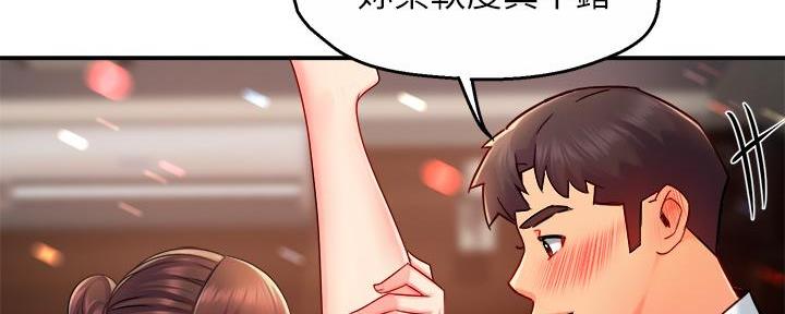 《霸道上司面试我》第67话 第49页