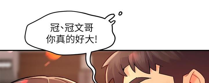 《霸道上司面试我》第67话 第52页