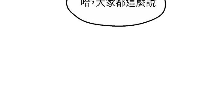 《霸道上司面试我》第67话 第55页