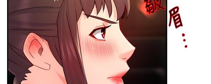 《霸道上司面试我》第67话 第57页