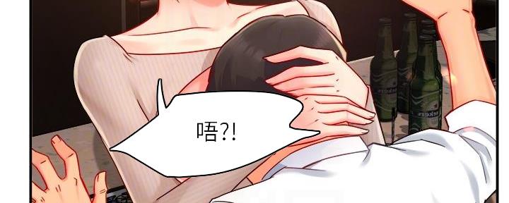 《霸道上司面试我》第67话 第61页