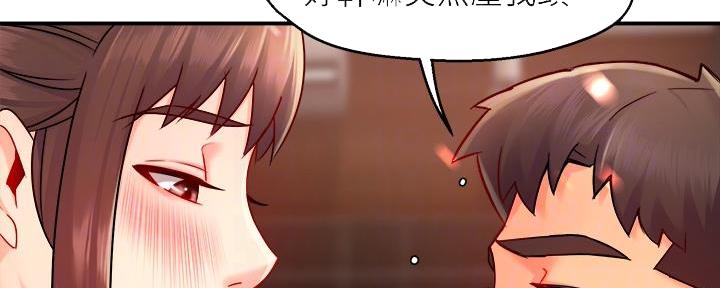 《霸道上司面试我》第67话 第64页