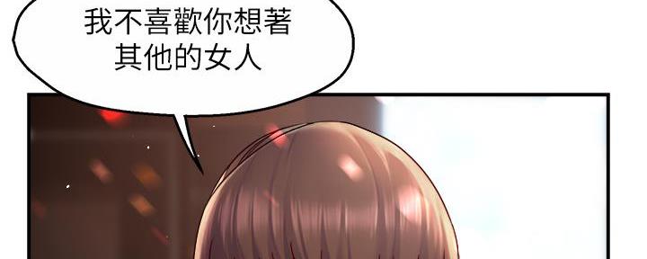 《霸道上司面试我》第67话 第68页