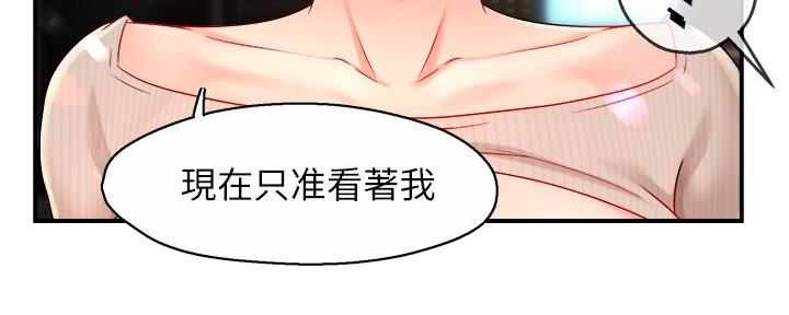 《霸道上司面试我》第67话 第70页