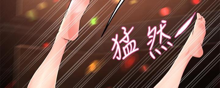 《霸道上司面试我》第67话 第73页