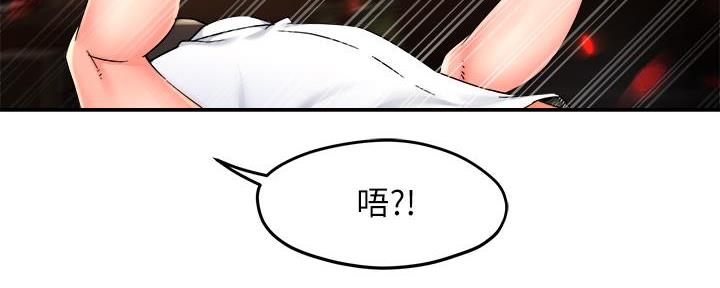 《霸道上司面试我》第67话 第74页