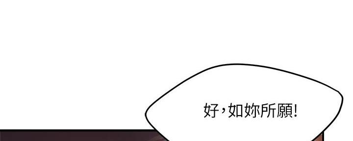 《霸道上司面试我》第67话 第79页