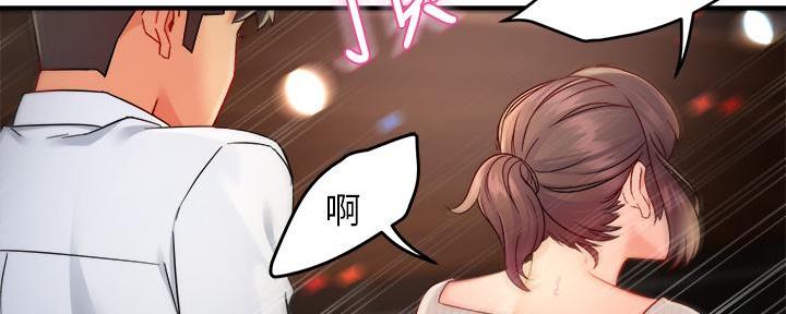 《霸道上司面试我》第67话 第84页