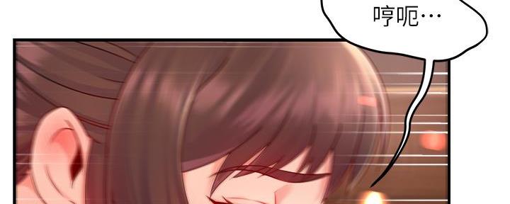《霸道上司面试我》第67话 第87页
