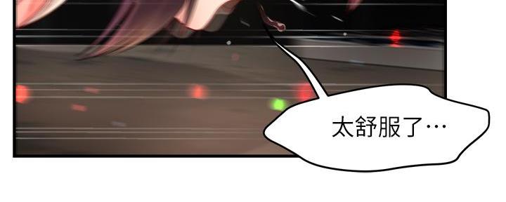 《霸道上司面试我》第67话 第89页