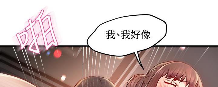 《霸道上司面试我》第67话 第91页