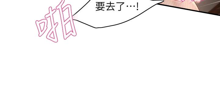 《霸道上司面试我》第67话 第93页