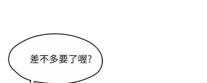 《霸道上司面试我》第67话 第98页