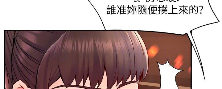 《霸道上司面试我》第67话 第9页